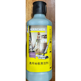 Karcher凱馳RM536 現貨通用地板清潔劑(蝦皮代開電子發票)