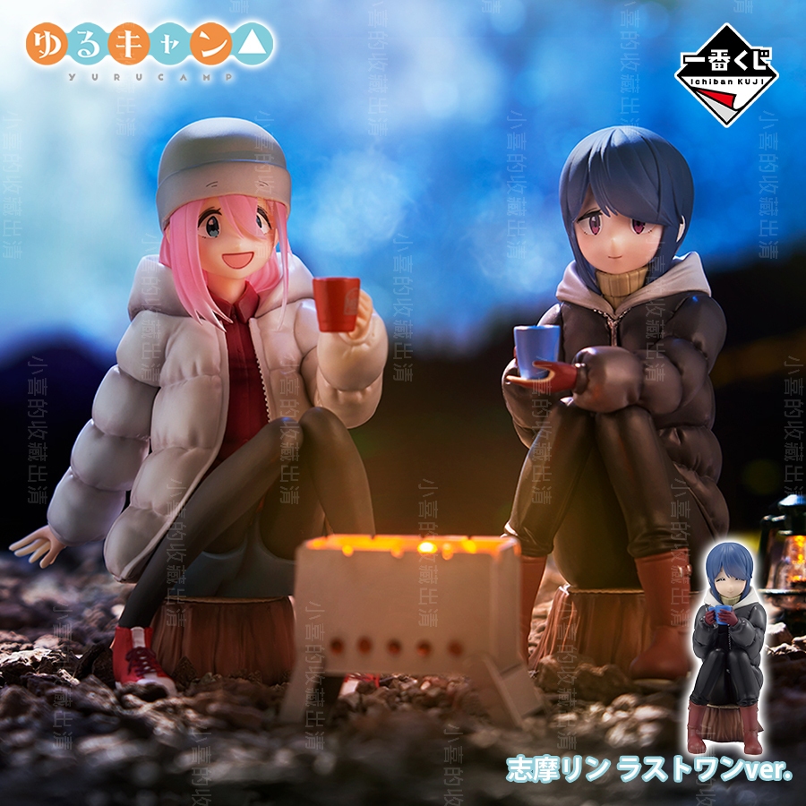 🌠喜樣子🌠 搖曳露營△ 一番賞 志摩凜 各務原撫子 SEASON3 日版 現貨 坐姿 模型 露營 搖曳露營