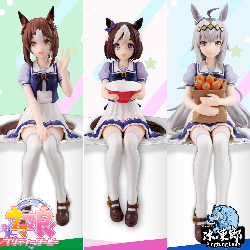 🌀日版客🌀 日版 賽馬娘 Pretty Derby 小栗帽 特別週 美妙姿勢 FuRyu 泡麵蓋 坐姿 景品 公仔