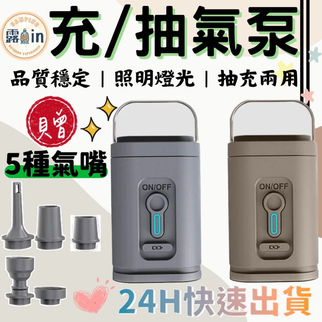 【升級款一年保固】真空機 無線打氣機 便攜充氣泵 抽氣汞 mini充氣機 電動吸氣抽氣機 戶外無線打氣機 衣物抽氣機