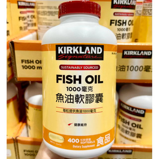 COSTCO好市多 科克蘭魚油400粒