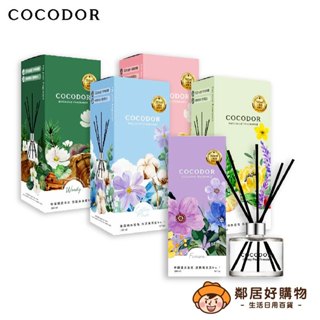 韓國【cocodor】經典擴香瓶200mL/補充200ml-多種香味選擇