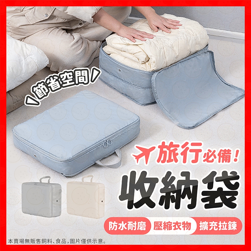 【挑戰蝦皮最低價】旅行收納袋 旅行袋 衣物分類袋 收納包 旅行收納包 束口袋 行李收納袋 盥洗包 旅行分裝袋 飛機包