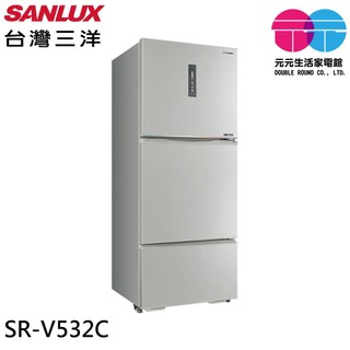 SANLUX 台灣三洋 530公升三門變頻冰箱 SR-V532C