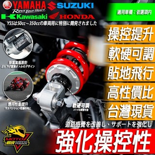 YSS避震器R7前叉YZF-R7氣瓶後避震器 前避震器 改裝 懸吊制動 避震 改裝品YAMAHA山葉