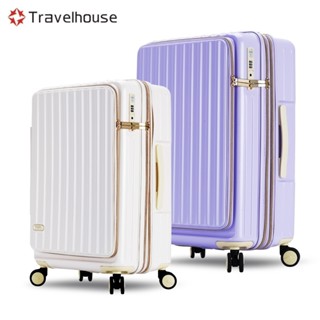 《Travelhouse愛旅行》Bogazy前開式雙開鏡面/杯架/避震輪/可加大/海關鎖行李箱(20吋/25吋/29吋)