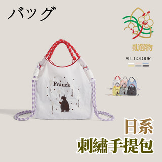 【和風選物】日本バッグball chain小熊刺繡包｜2025夏防潑水尼龍｜迷你手提斜挎手機包｜六色可選｜超商免運​