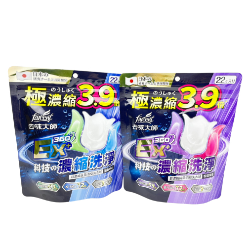 花仙子 去味大師 超濃縮抗菌消臭洗衣球 220g(10g⨯22顆) 清新草本 粉漾果香