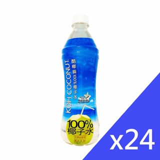 【KOH COCONUT】 酷椰嶼 100% 500ml 椰子水 24入/箱