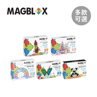 MAGBLOX 澳洲 美學磁力片 繽紛經典組 粉彩經典組 進階造型組 磁力積木 磁力片 多款可選【YODEE優迪】