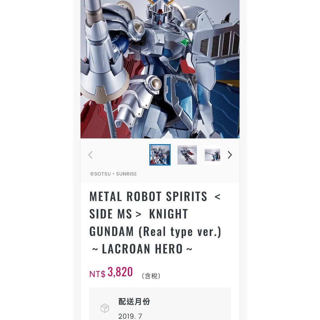 BANDAI 2019年 魂商店 METAL ROBOT 騎士 鋼彈 LACROA HERO GG2025