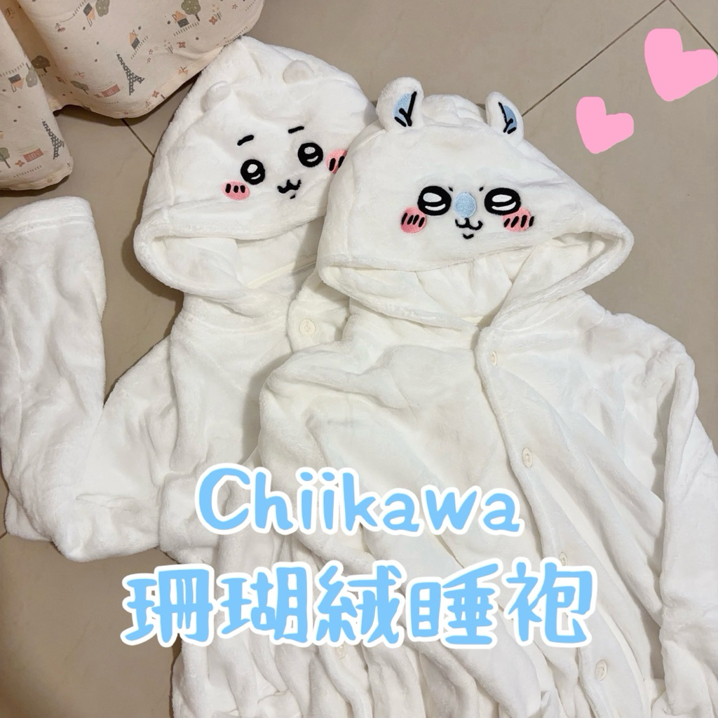 A031現貨✨ 吉伊卡哇 Chiikawa 小桃 吉伊 珊瑚絨 保暖 睡袍 睡衣 外套 保暖 連帽 可愛