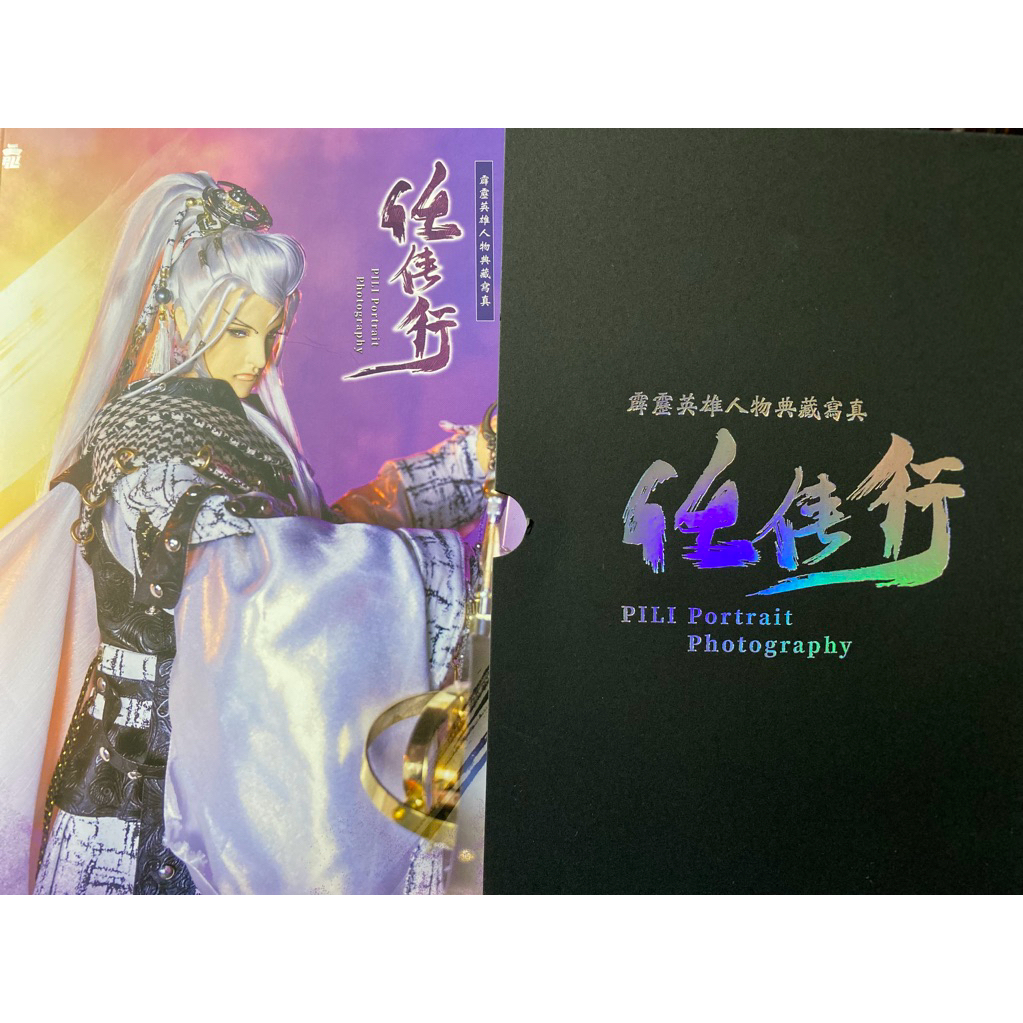 pilifan 寫真書的價格推薦- 2026年5月| 比價比個夠BigGo