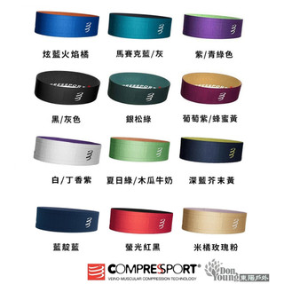 【COMPRESSPORT瑞士】(雙面印刷) FREE BELT 2.0 窄版自由腰帶 (10色) 6501