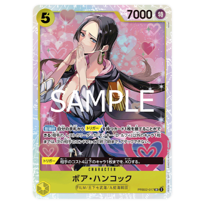 [元氣滿屋] OPCG 航海王TCG PRB02 波雅・漢考克  PRB02-017 SR