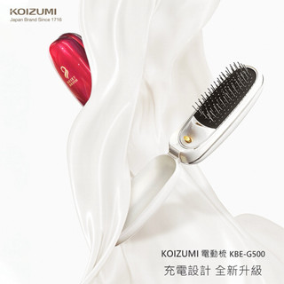KOIZUMI日本負離子音波磁氣摺疊美髮梳(USB充電式) 白色 KBE-G500