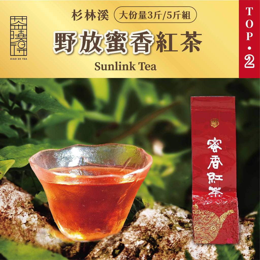 （再入荷）台湾茶 蜜香紅茶75gx4 紅烏龍茶150g 梔子四季春茶150g 再入荷）台湾茶 蜜香紅茶75gx4 紅烏龍茶150g 梔子四季春茶