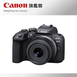 預購 Canon EOS R10 + RF-S 18-45mm f/4.5-6.3 IS STM 公司貨