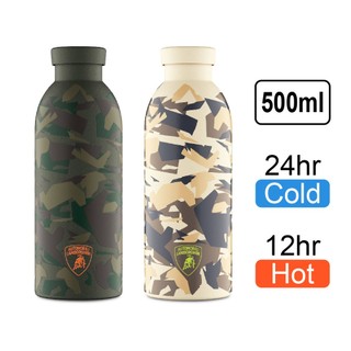 24Bottles x Lamborghini 藍寶堅尼限定款 不鏽鋼雙層保溫瓶 500ml-沙漠迷彩/森林迷彩