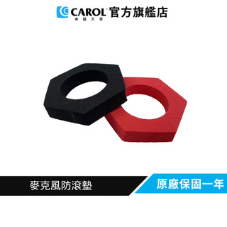 【CAROL】EVA六角形麥克風防滾墊10入 顏色隨機