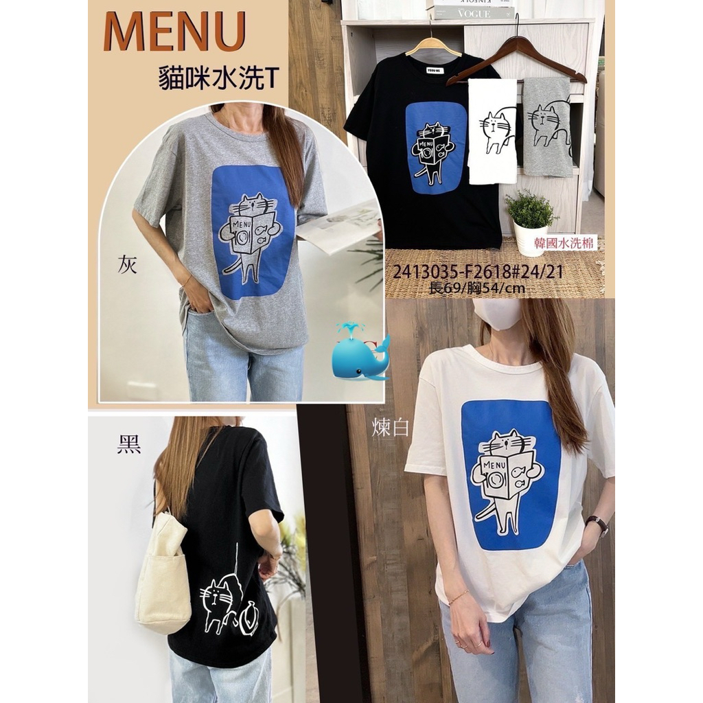 🙀🙀🙀貓咪水洗棉T#2618~柔軟舒適+親膚耐洗；明明想隨便穿、結果走出去成可愛主角的最佳選擇💯💯💯