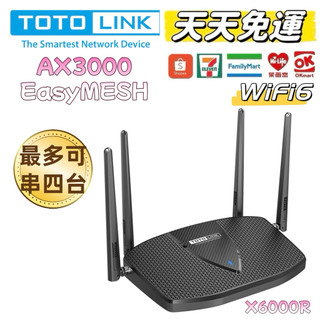 TOTOLINK X6000R AX3000 wifi6分享器 無線網路 WIFI 路由器 Mesh