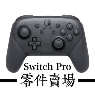 Switch Pro零件賣場 - 導電片 (G類A區)/其他相關零件在G類