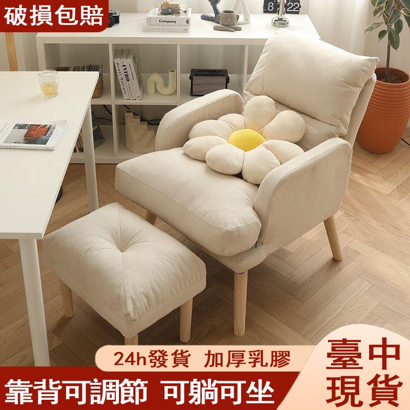 🔥臺中出貨 12h內發貨🔥可貨到付款🔥 實木沙發椅 沙發椅 靠背椅 電腦椅 電競椅 單人沙發 辦公椅 小戶型沙發 小沙發