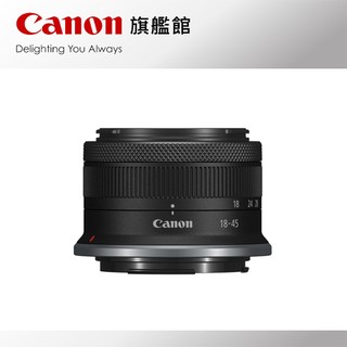 現貨 Canon RF-S 18-45mm f/4.5-6.3 IS STM 公司貨