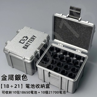 電池收納盒 18650電池收納盒 21700電池收納盒 電池保護盒 電池盒 迷你電池盒 便攜電池盒 搭配海綿保護電池