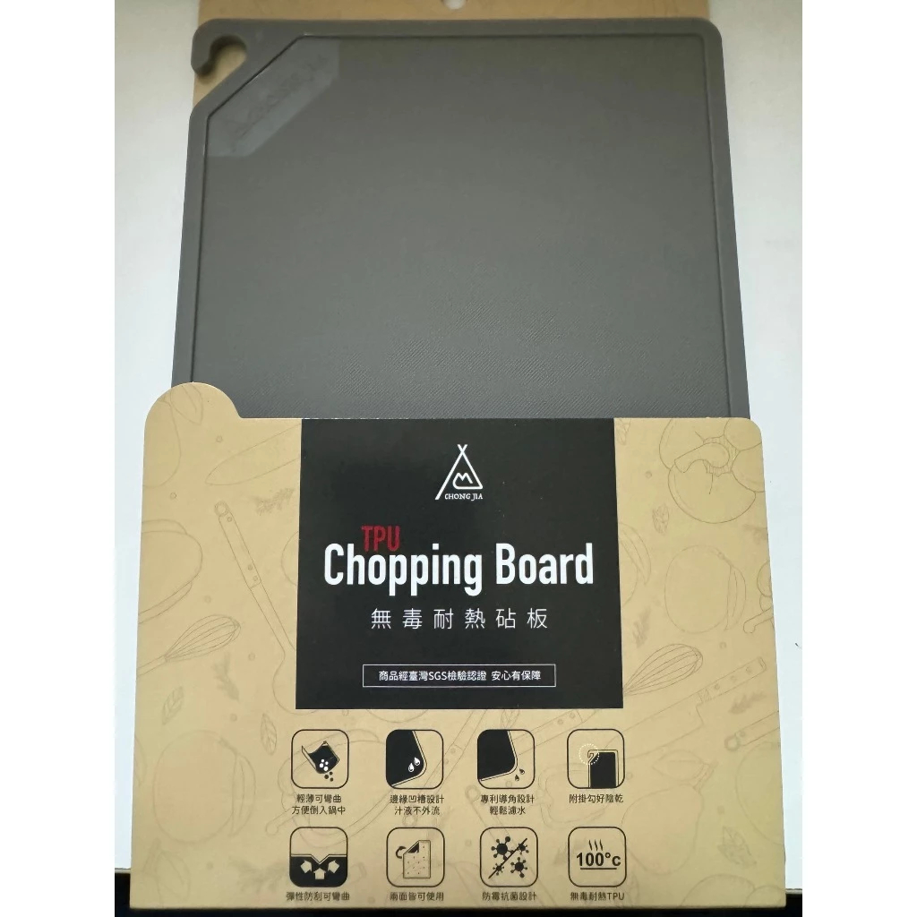 台灣製造 TPU防霉抗菌砧板【露營狼】【露營生活好物網】