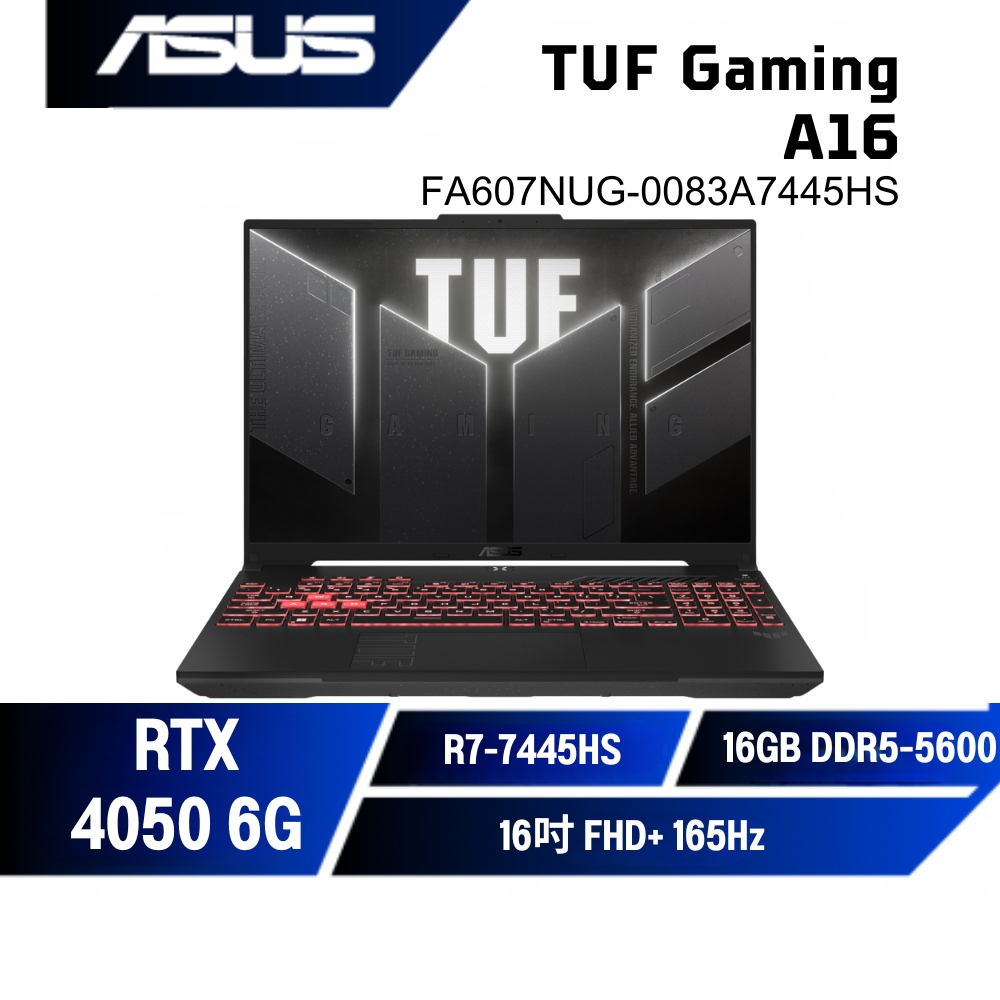 升級✨ASUS TUF Gaming A16 FA607NUG 華碩電競筆電/R7-7445HS/RTX4050/16吋