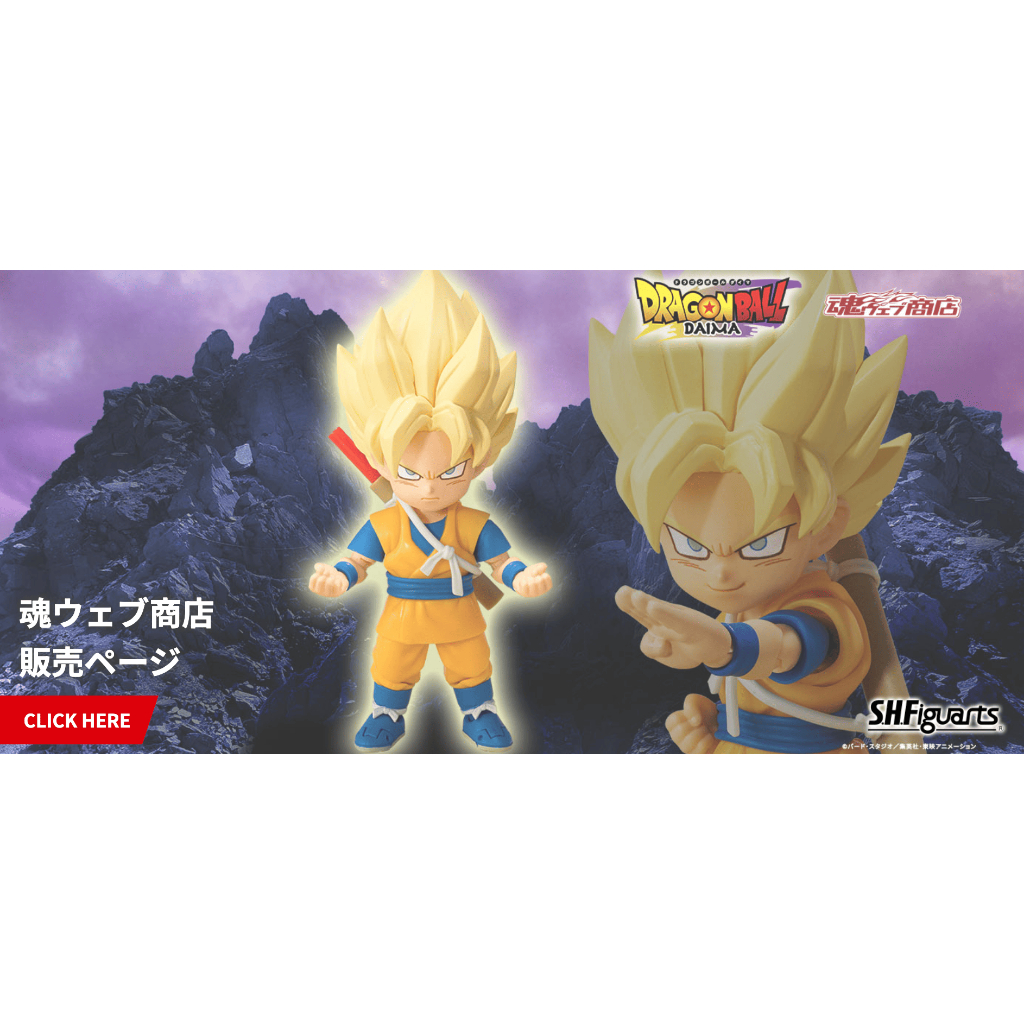 全新現貨 S.H.Figuarts SHF 七龍珠 DAIMA 孫悟空 超級賽亞人孫悟空 小悟空 七龍珠大魔 魂商店