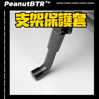 電動滑板車ninebot 腳架保護套適用D18/D38U/F20-F40/F2系列/E2 pro
