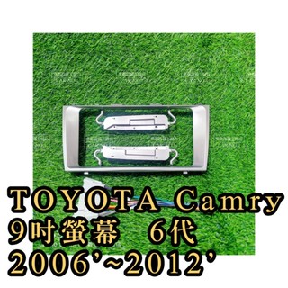 camry 6代 9吋螢幕 安卓機外框 安卓機線組 安卓機外殼 百變外框 百變殼 音響外框 音響殼 Toyota