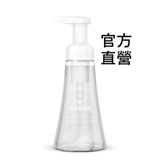 Method 美則 水甜心泡沫洗手露 300ml 洗手慕斯 泡沫洗手機 香氛慕斯 泡泡 洗手 抗菌 護手配方 美國認證