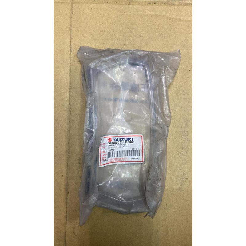 原廠SUZUKI 贏將125 碼表蓋 儀表 碼錶 公司貨 速度表 星艦 ag125