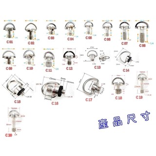 鋁合金 自拍桿 防丟螺絲 防丟繩 手擰螺絲 螺絲 C型環 自拍桿 CNC 也可用於相機 掛繩