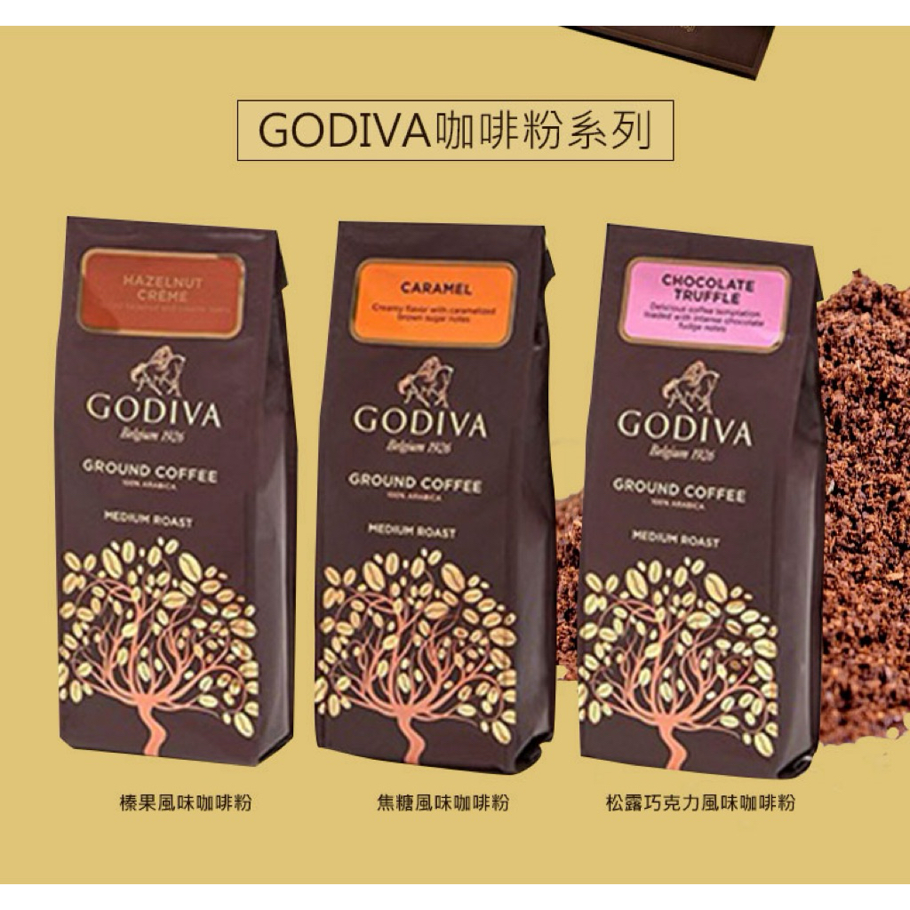 Godiva榛果、焦糖風味咖啡粉/巧克力禮盒商品/片裝/松露造型/生日禮物/聖誕禮物/G Cube