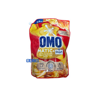 -{泰菲印越} 越南 OMO 洗衣精 金黃袋裝 2.8kg