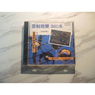 二手CD 雷射效果360度_音響感應測試帶 1
