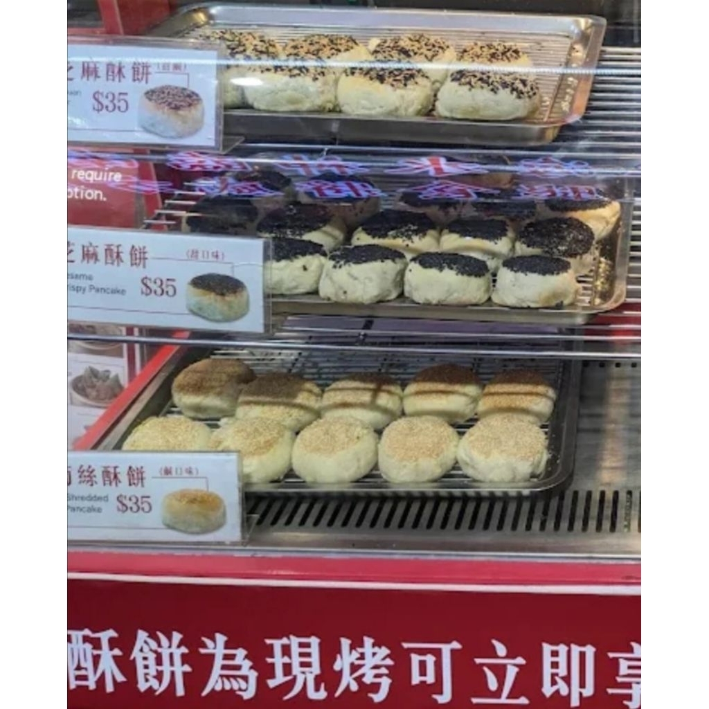 （冷凍代購）台北南門市場 雪裏紅素食點心 椒塩芝麻酥餅 紅豆沙酥餅 蘿蔔絲酥餅 全素 素食 口味可混搭