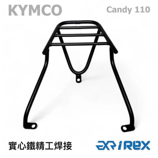 【老虎摩托】雷克斯 iRex 光陽 KYMCO 凱蒂 CANDY110 CANDY 後架 後箱架 貨架 行李架 外送架