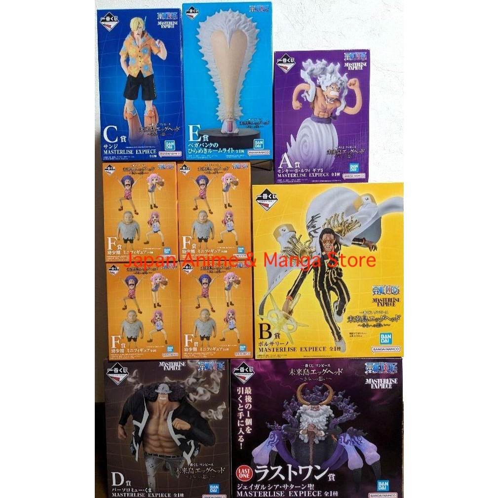 日版 一番賞 航海王 蒙奇·D·路飞 山治 巴索罗缪·大熊 波鲁萨利诺 黄猿 杰伊戈路西亚·萨坦圣 公仔 模型 日本直送
