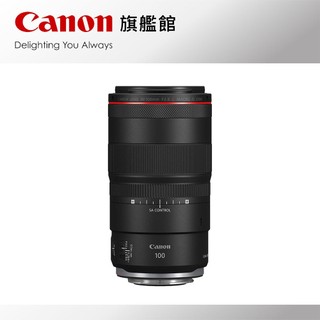 現貨 Canon RF 100mm f/2.8L Macro IS USM 公司貨 簡配組