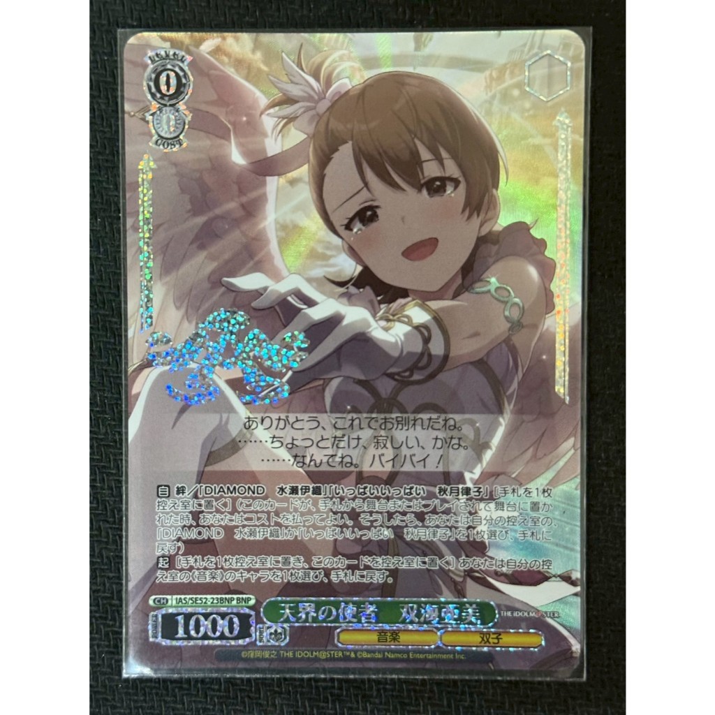 《黑烈空之家》WS 偶像大師 IAS/SE52-23BNP BNP 閃卡 雙海亞美