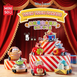 『現貨』羊蛋蛋 轉蛋 扭蛋 盒玩 正版 迪士尼 tsumtsum 鬆鬆 花車 大巡遊 遊行 車子系列 盲盒 盲抽