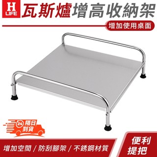 【高品生活】氣炸鍋電磁爐增高收納置物架〈現貨附發票〉氣炸鍋架/電磁爐架/瓦斯爐架/電器架/廚房收納/電器收納