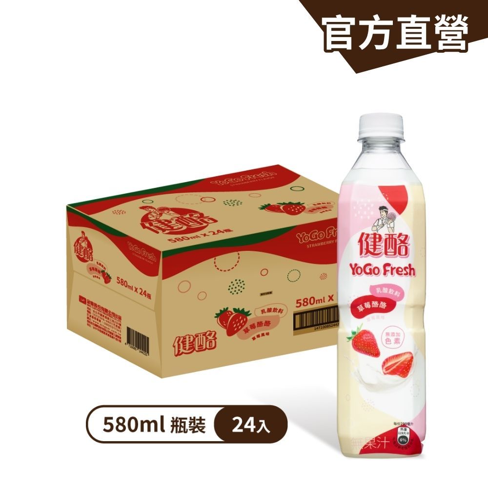【健酪】乳酸飲料-草莓酪酪(580ml) 24瓶/箱 金車官方直營