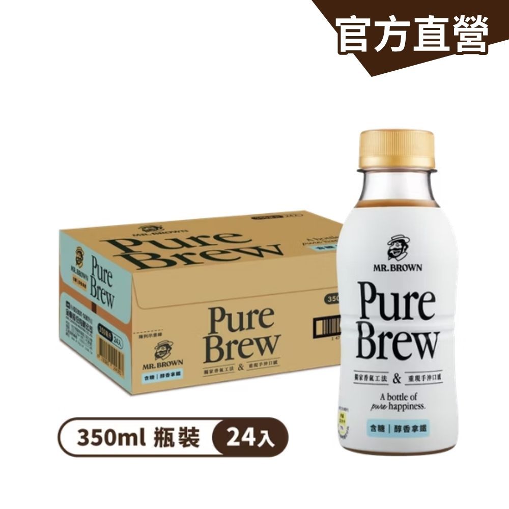 【MR.BROWN 伯朗】Pure Brew醇香拿鐵 350mlx24罐/箱 咖啡 拿鐵 義式咖啡｜官方直營